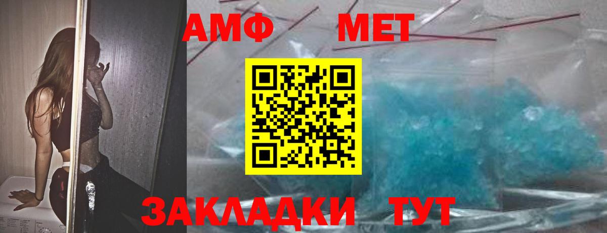 АМФ VHQ  Вход с VPN  Amphetamine  Ноябрьск 