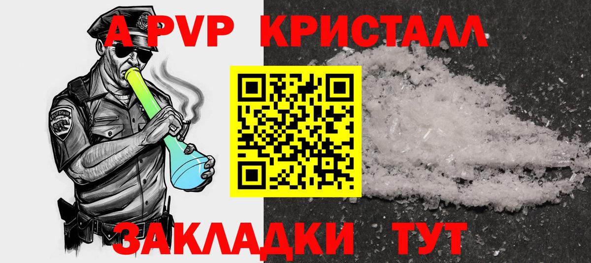 Альфа ПВП мука  Вход с VPN  А ПВП крисы CK  Alfa_PVP кристаллы  Альфа ПВП  Ноябрьск 