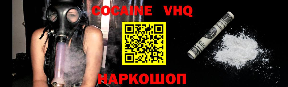 Кокаин FishScale Ноябрьск