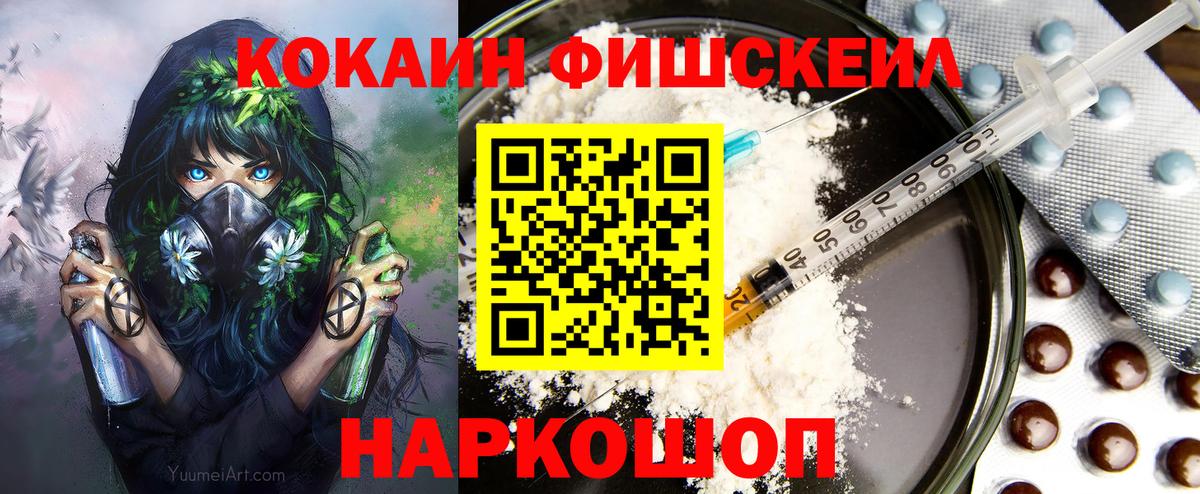 КОКАИН Перу  КОКАИН 99%  Ноябрьск  Вход с VPN 