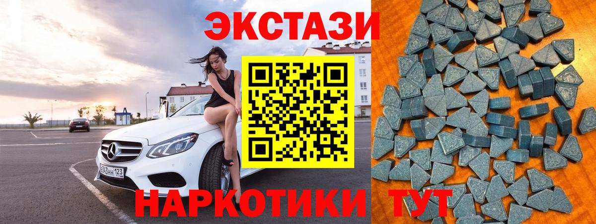 ЭКСТАЗИ 300 mg Ноябрьск