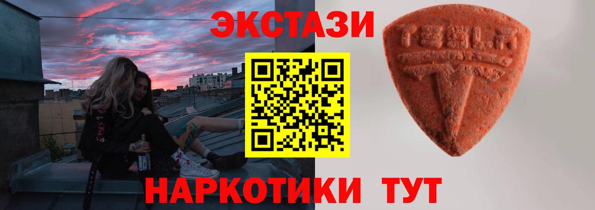 Ноябрьск  ЭКСТАЗИ  Вход с VPN  Ecstasy XTC  ЭКСТАЗИ диски 