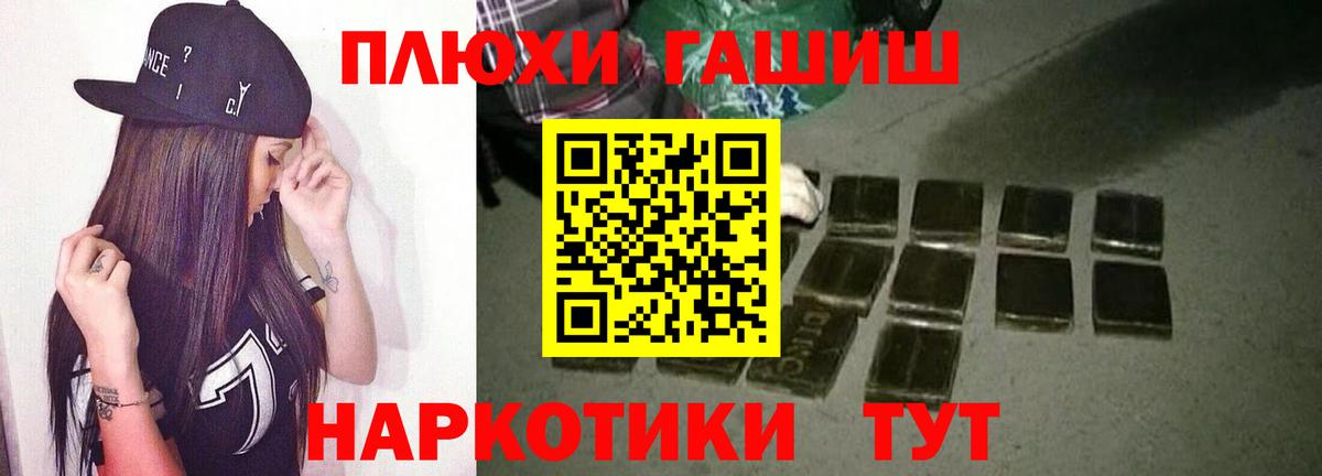 Ноябрьск  Гашиш  Гашиш Изолятор  Вход с VPN  ГАШИШ 40% ТГК 