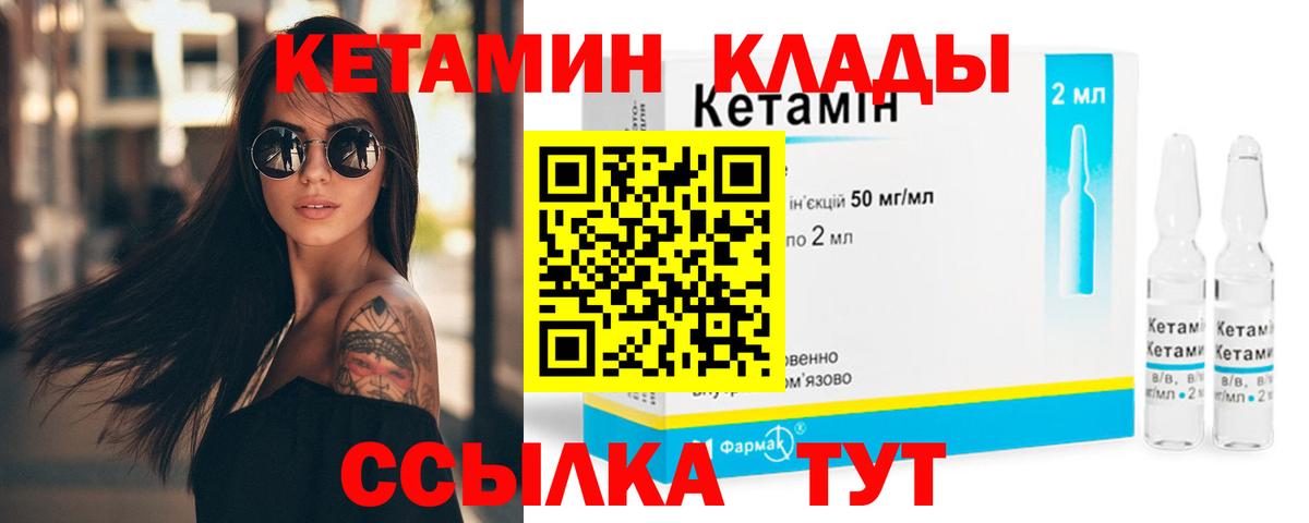 Ноябрьск  КЕТАМИН ketamine  Вход с VPN 