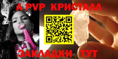 сатива Сланцы