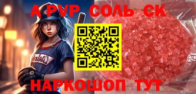 сатива Сланцы
