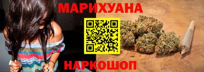 марихуана Славянск-на-Кубани