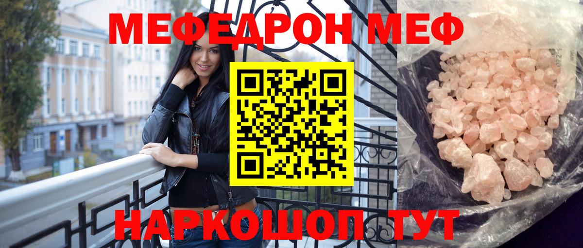 Ноябрьск  Меф 4 MMC  МЕФ  Вход с VPN 