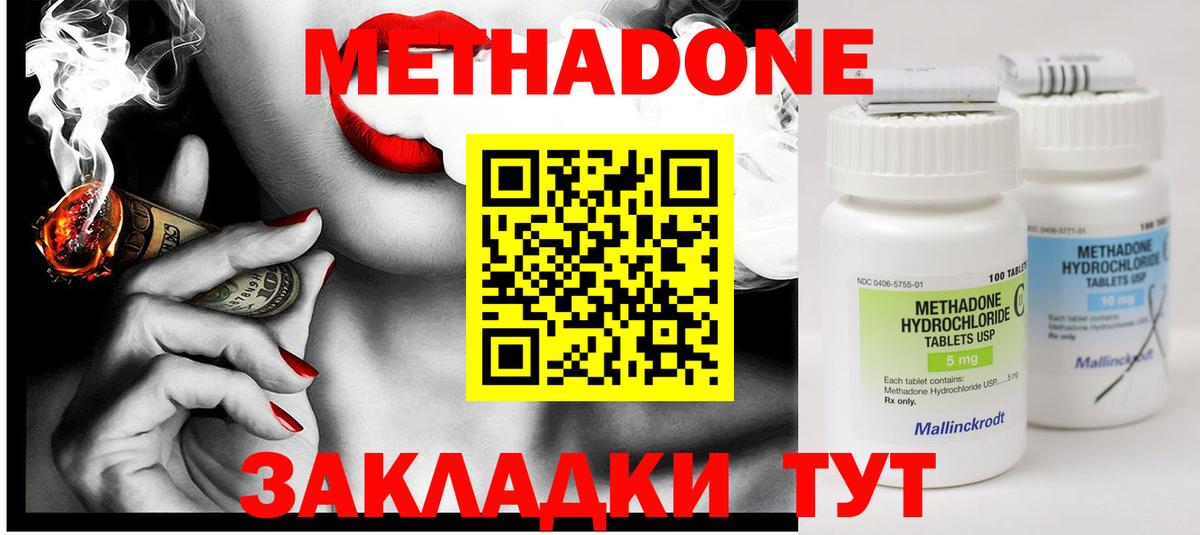 mega ССЫЛКА  Вход с VPN  Метадон VHQ  Ноябрьск  МЕТАДОН кристалл 
