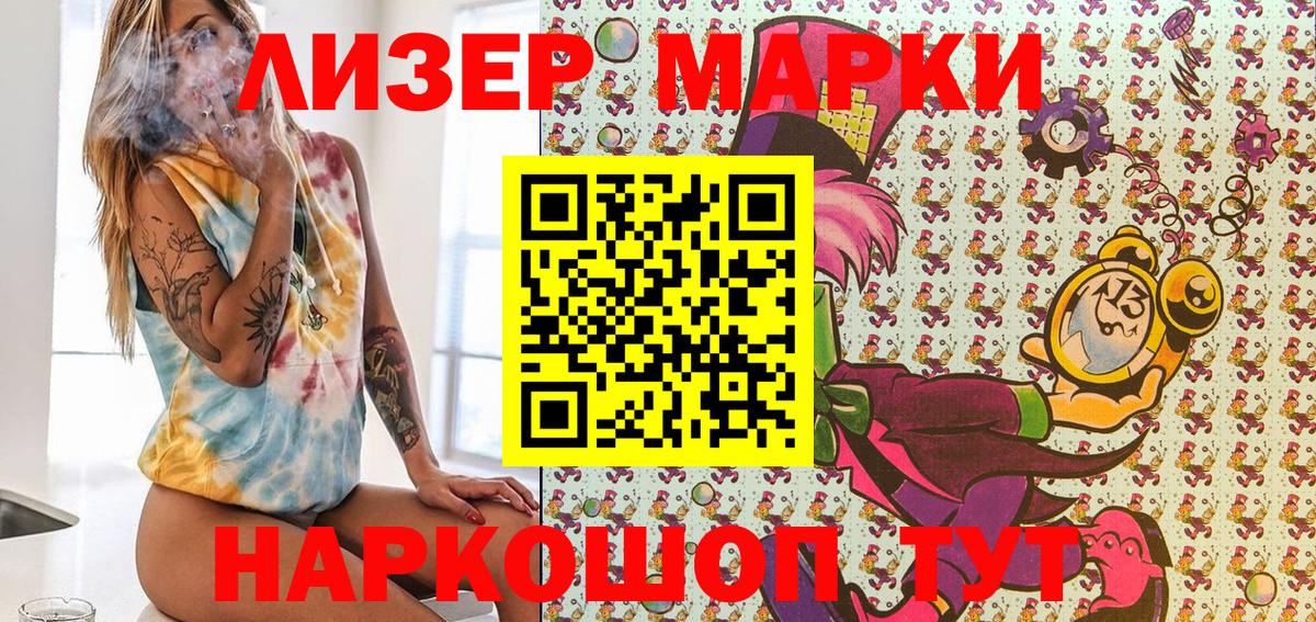Ноябрьск  Марки NBOMe 1,8мг  Вход с VPN  Марки NBOMe 1,8мг 