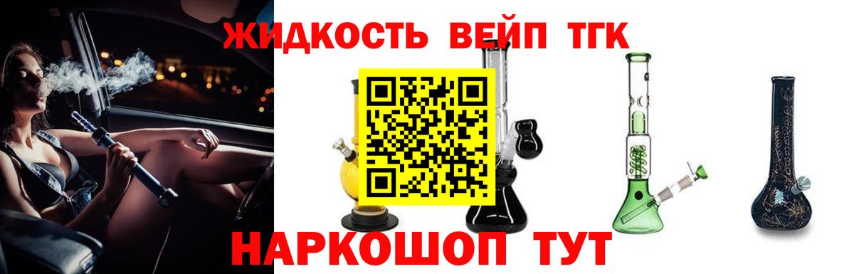ТГК жижа  Дистиллят ТГК гашишное масло  Ноябрьск  Вход с VPN 